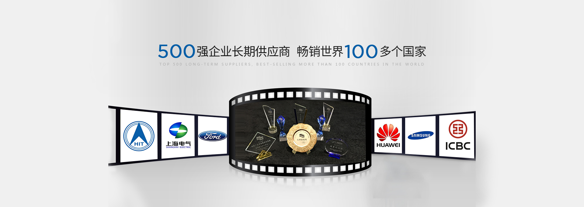 靈特爾·500強(qiáng)企業(yè)長(zhǎng)期供應(yīng)商，暢銷(xiāo)世界100多個(gè)國(guó)家