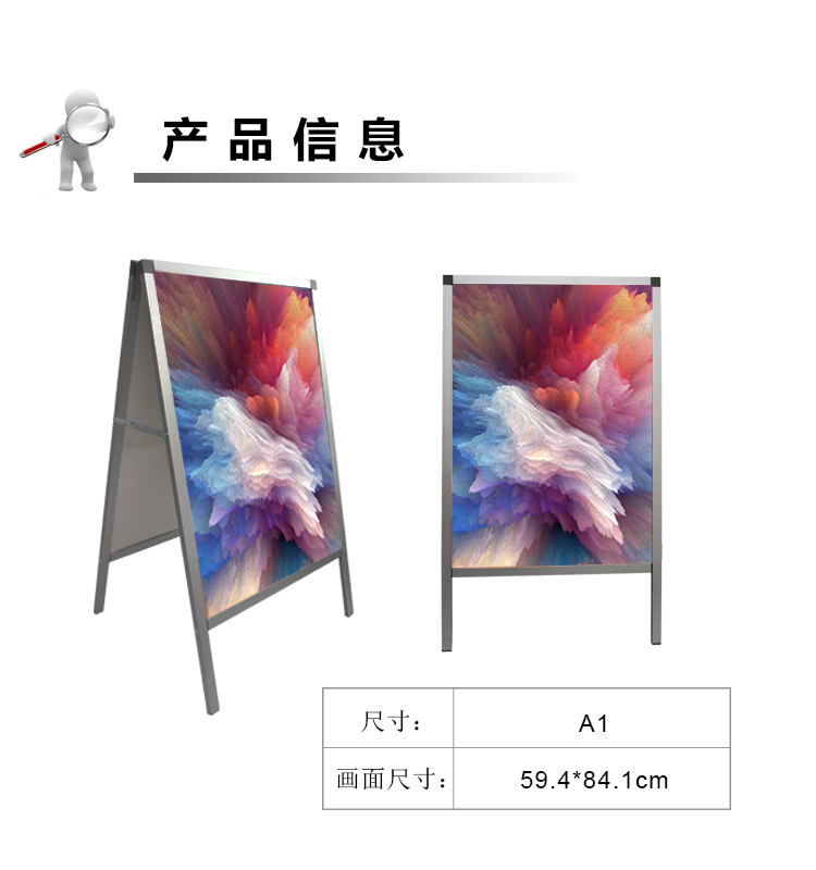 雙面鋁合金海報(bào)架,戶外海報(bào)架,耐用的海報(bào)架
